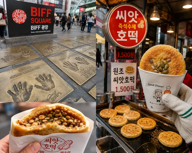 南浦洞 BIFF 廣場明星手印與堅果糖餅（씨앗호떡）小吃