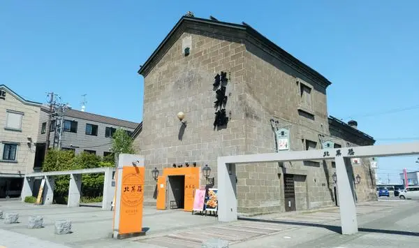 北菓樓（きたかろう）小樽本館