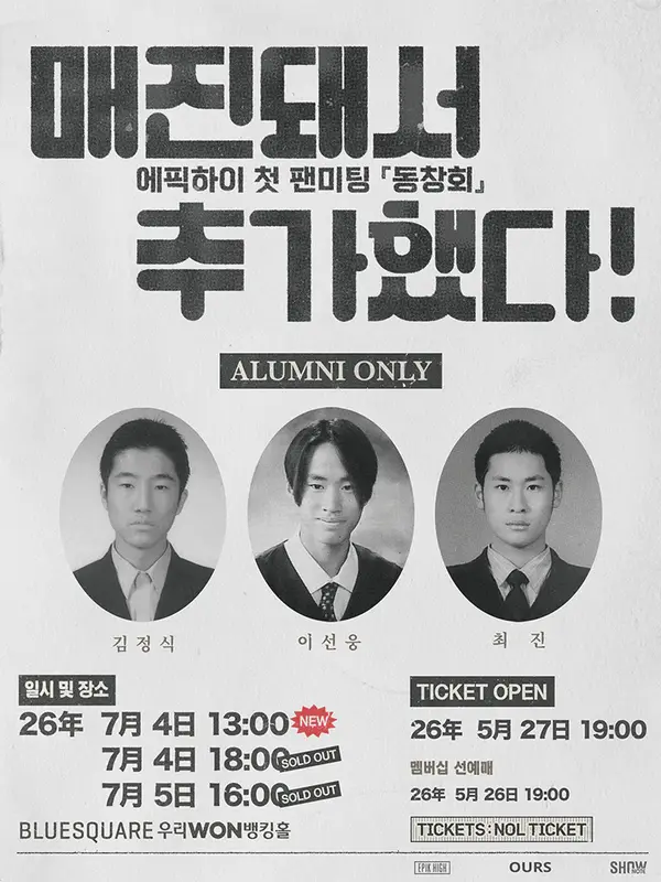 演唱會資訊圖