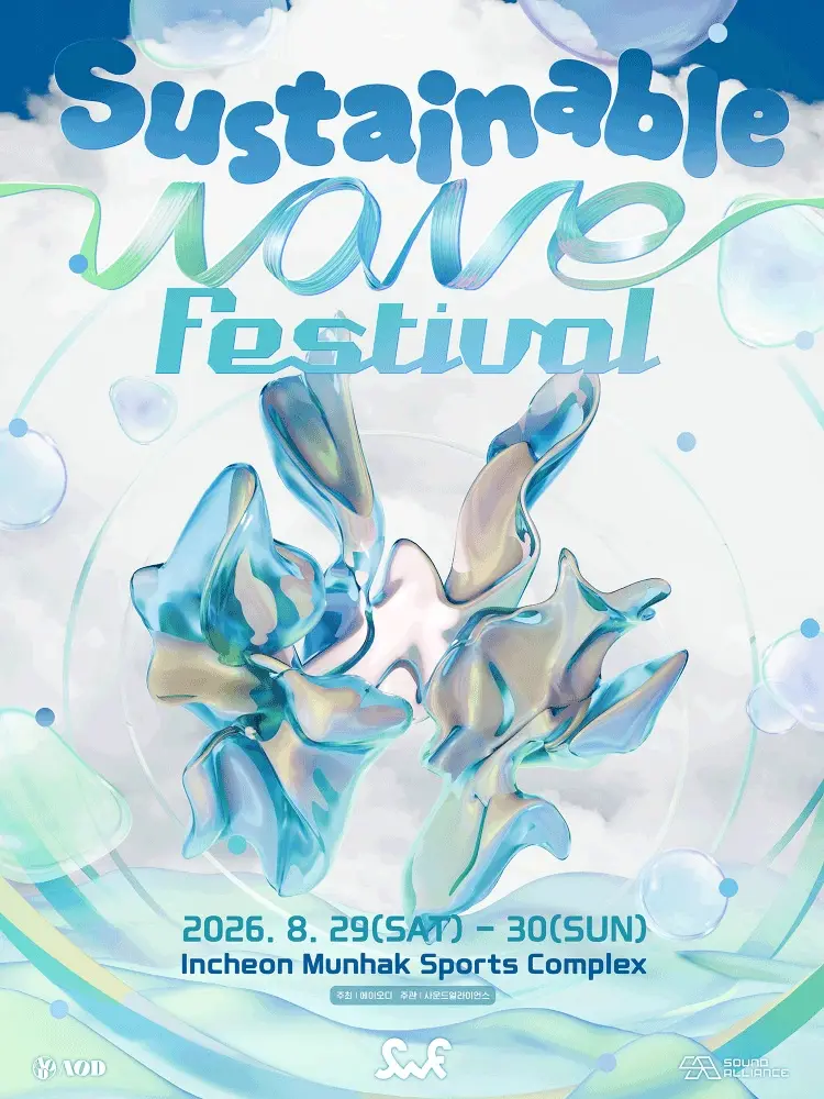 Sustainable Wave Festival 2026 環保音樂節 仁川文鶴主競技場