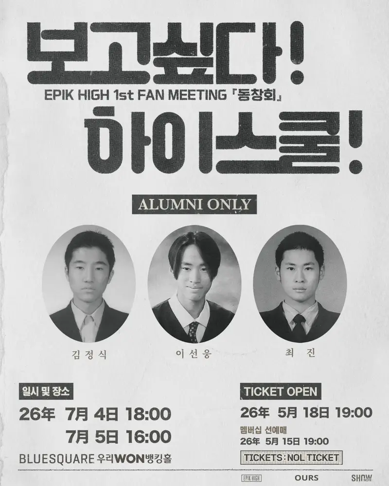 EPIK HIGH ALUMNI ONLY 粉絲見面會 首爾 Blue Square