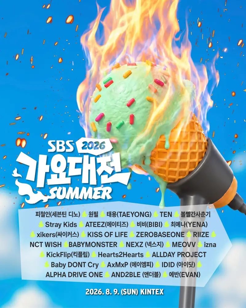 2026 SBS 歌謠大戰 SUMMER 藝人陣容看板