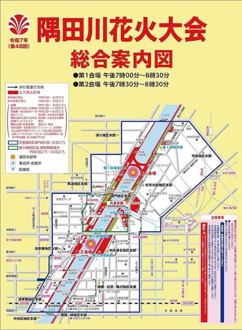 「隅田川花火大會」會場位置、會場地圖與觀賞區