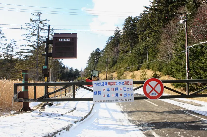 青森山區道路冬期封閉的閘門，前方積雪深厚無法通行