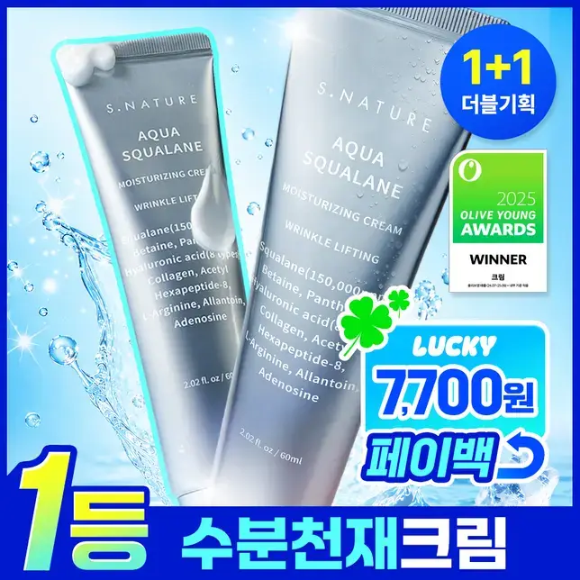 Olive Young 店內 1+1 買一送一促銷標示區