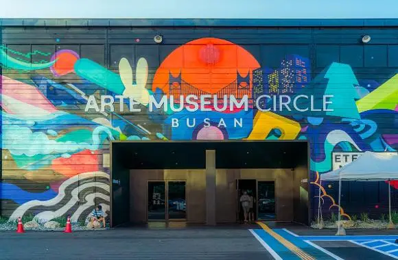 ARTE MUSEUM 釜山影島館入口與外觀