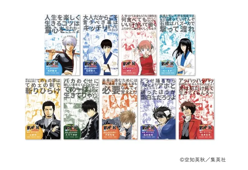 銀魂展秋田會場入場者特典圖