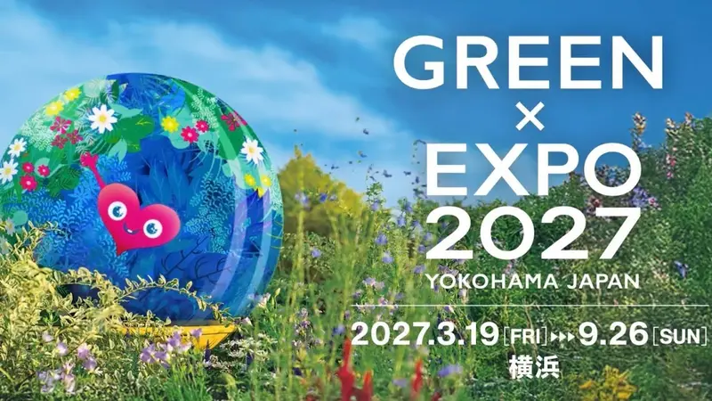 GREEN×EXPO 2027橫濱國際園藝博覽會｜門票、預約、交通全攻略