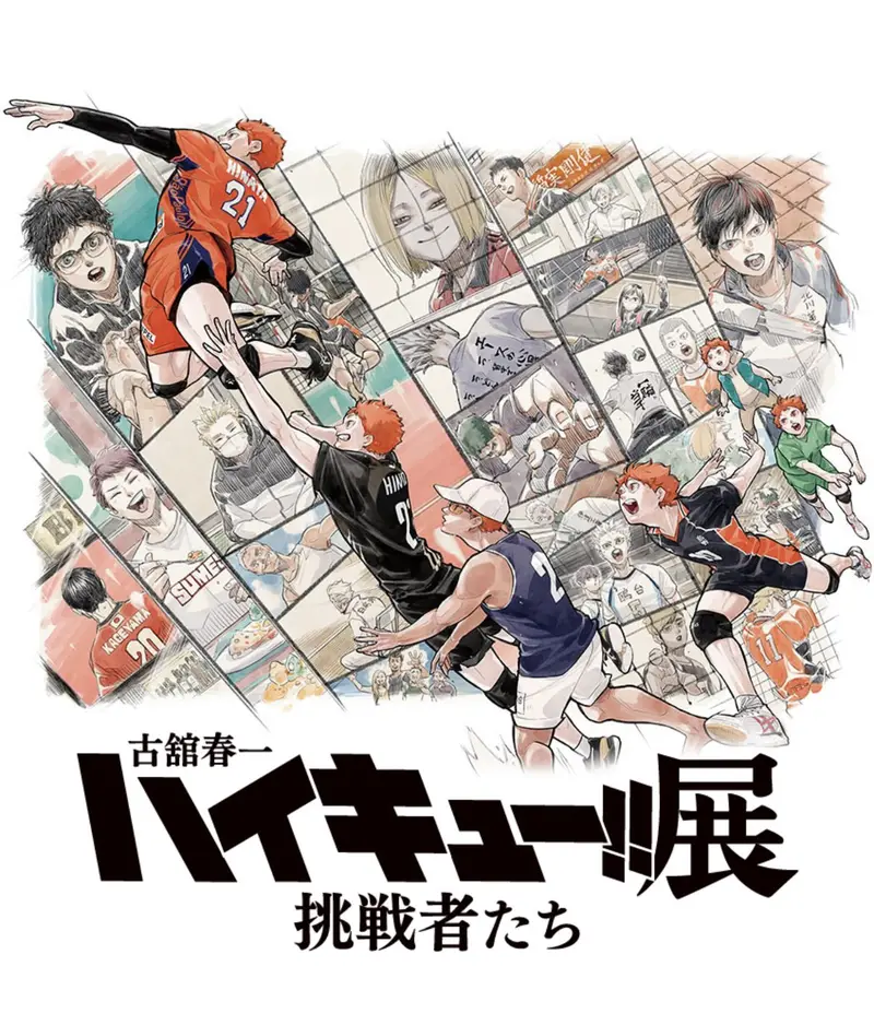 排球少年展「挑戰者たち」主視覺，日向翔陽躍起扣球