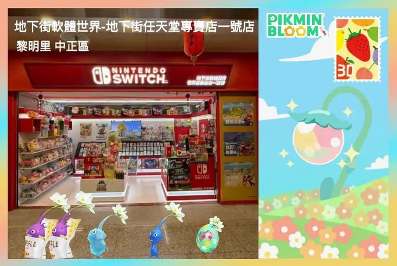 Pikmin Bloom 各地景點特殊明信片相簿