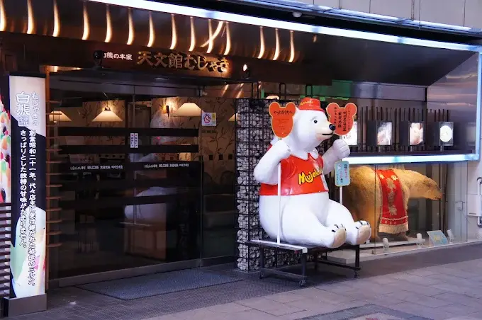 天文館むじゃき的招牌白熊刨冰，淋滿煉乳與水果的大份剉冰