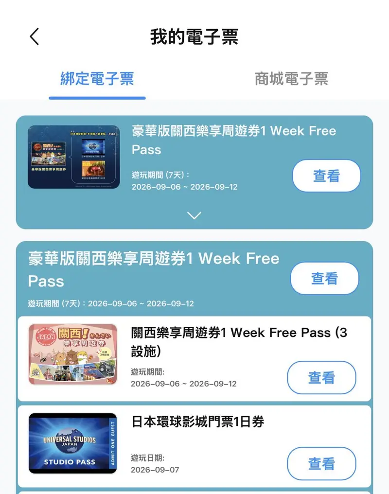 App綁定與QR code示意