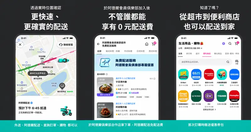 中文化設定步驟：마이배민 → 齒輪 → 언어 설정 → 簡體中文