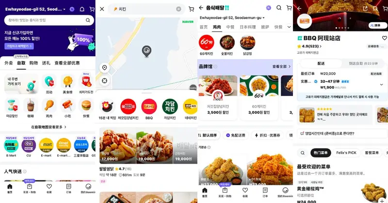 選擇餐點類別與店家菜單畫面