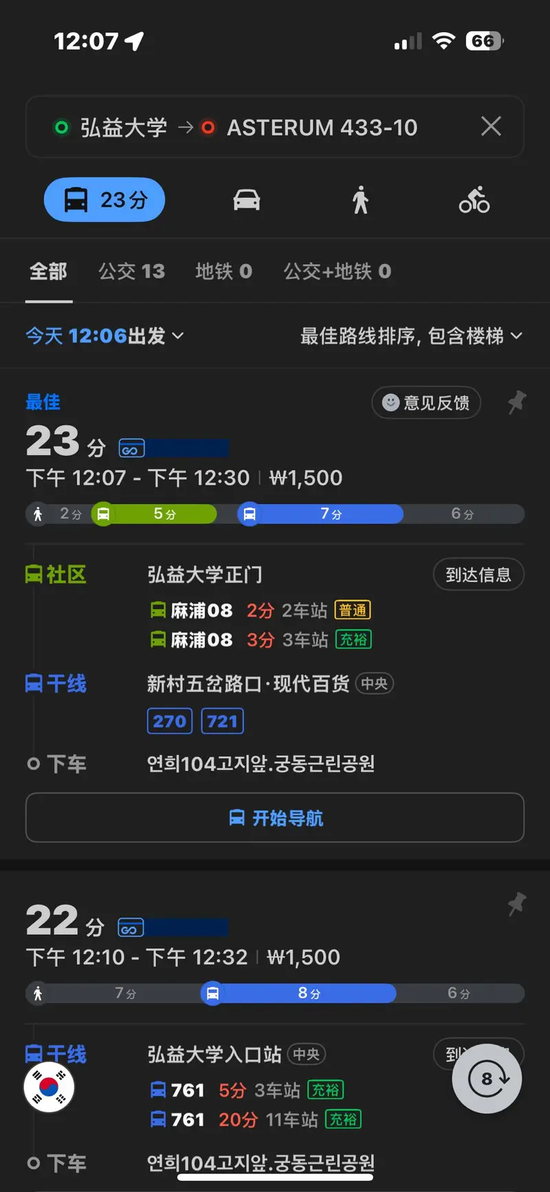 大眾運輸路線規劃：地鐵轉乘與即時公車到站畫面