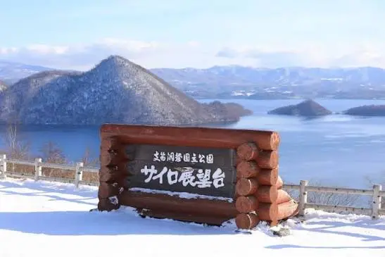 サイロ展望台俯瞰洞爺湖、有珠山與昭和新山示意