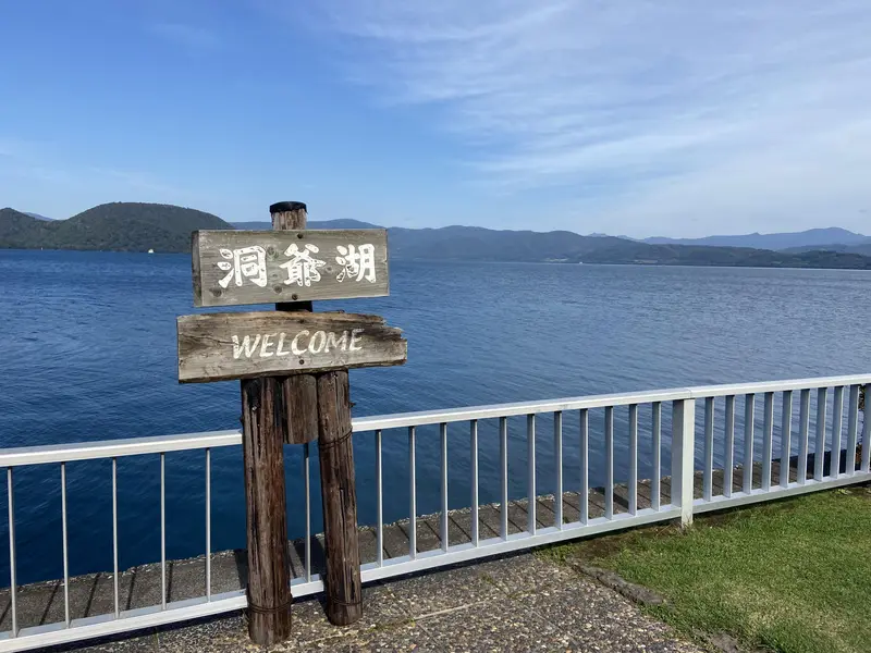 【動漫聖地巡禮】洞爺湖 銀魂｜阿銀的木刀、越後屋與洞爺湖玩法全攻略