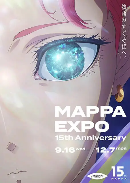 MAPPA EXPO 15週年|鏈鋸人蕾潔篇・咒術迴戰・進擊的巨人三大作品沉浸式展覽,9/16 東京有楽町登場