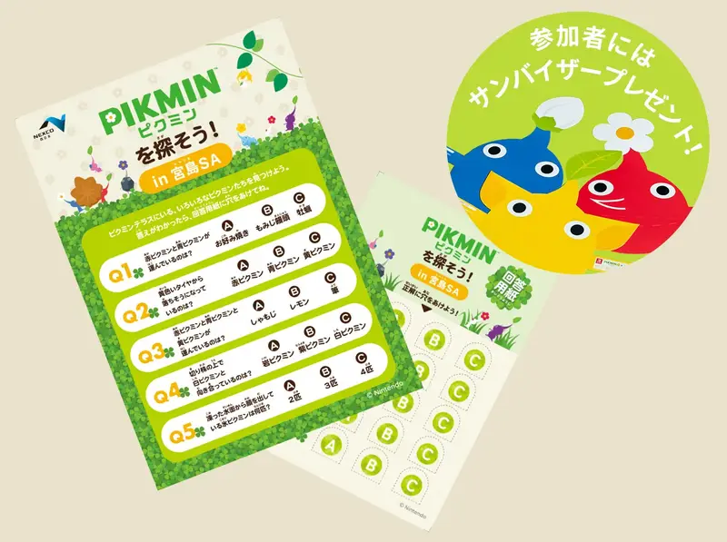 宮島 SA 解謎闖關線索散落點