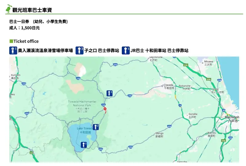 奧入瀨管制期間的園區接送巴士停靠站，遊客上下車與溪流背景