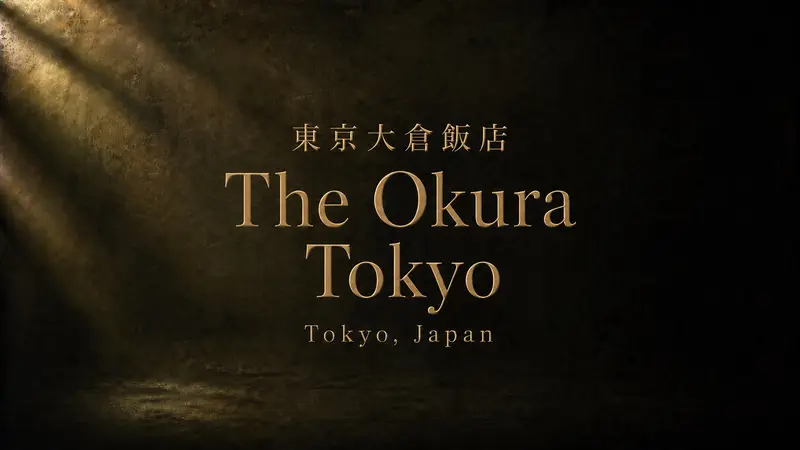 The Okura Tokyo 值得住嗎？東京經典名門酒店位置、特色、適合旅客一次看