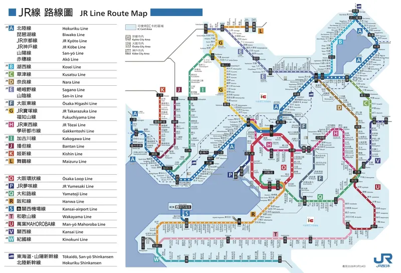 JR-West路線圖