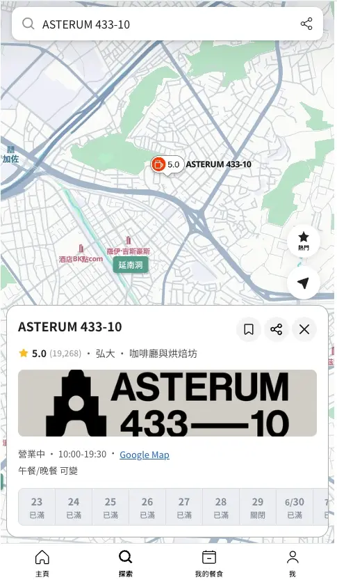 預約介面｜選擇日期、時段與人數