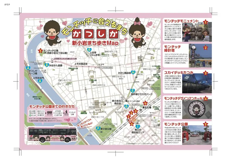 從 JR 新小岩站出發前往蒙奇奇公園的東京東側街區氛圍。