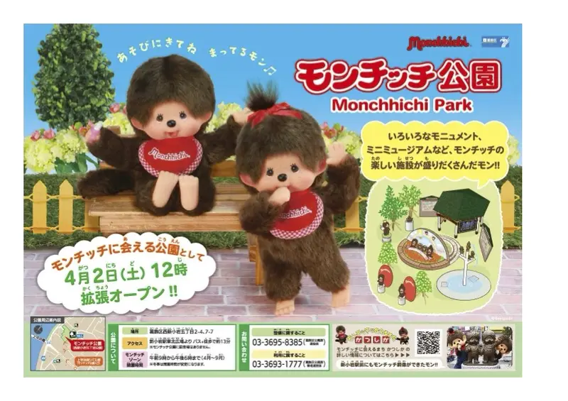 蒙奇奇風格娃娃與角色周邊商品的收藏意象。