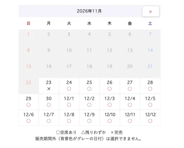 首里城公園官方網站的正殿內觀覽預約頁面示意，選擇日期與人數