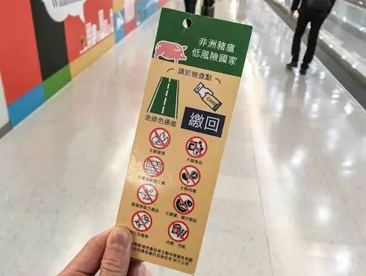 機場紅線綠線通道示意，紅線申報與綠線免申報比較