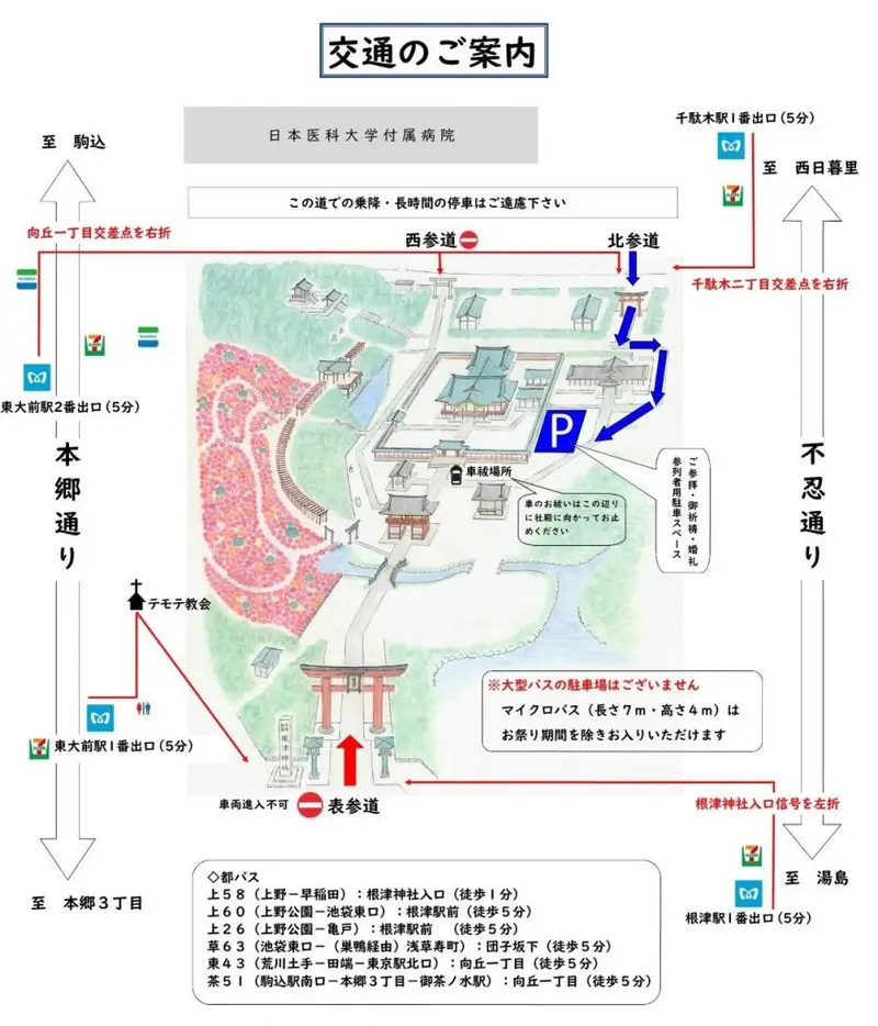 宮神輿巡行期間交通